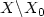 $X\backslash X_{0}$