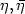 $\eta,\bar\eta$
